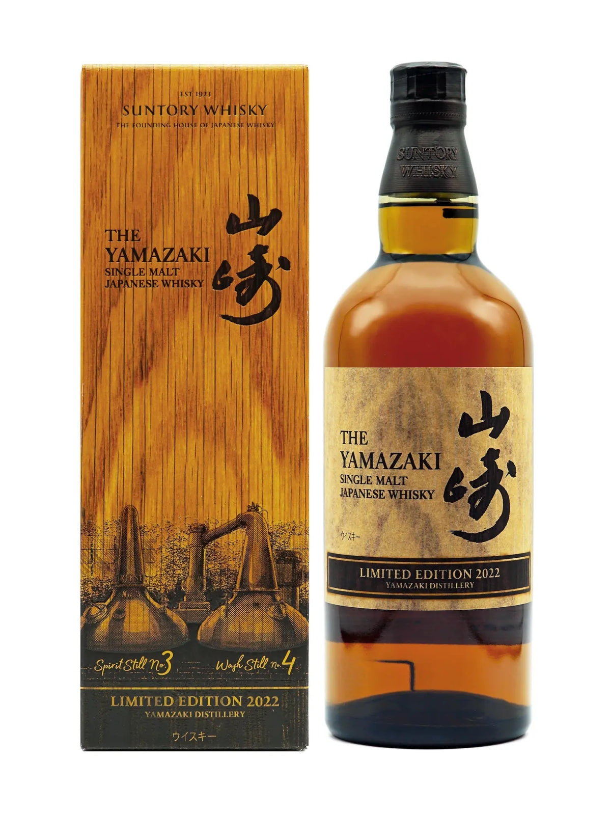 The Yamazaki Limited Edition 2022